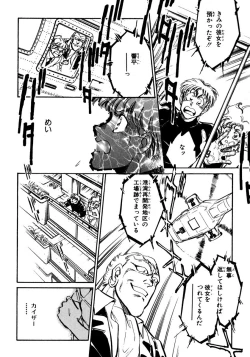 Page 41 of Nano Sector