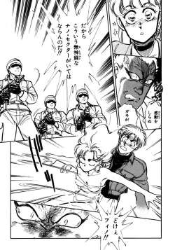 Page 46 of Nano Sector