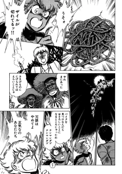 Page 70 of Nano Sector