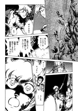 Page 77 of Nano Sector