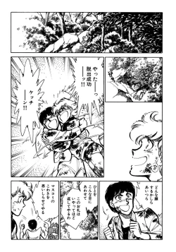 Page 86 of Nano Sector