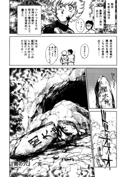 Page 87 of Nano Sector