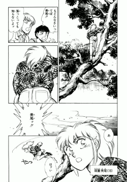 Page 90 of Nano Sector