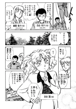 Page 91 of Nano Sector