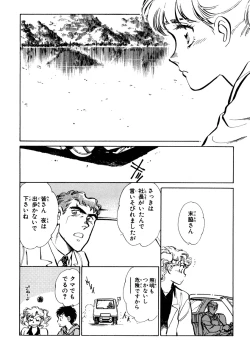 Page 97 of Nano Sector