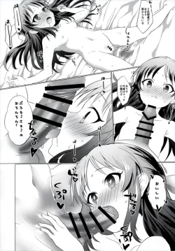 Page 11 of Horoyoi Arisu wa Mou Gaman Dekinai
