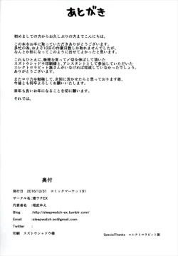 Page 18 of Horoyoi Arisu wa Mou Gaman Dekinai