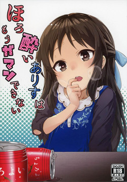 Download Horoyoi Arisu wa Mou Gaman Dekinai