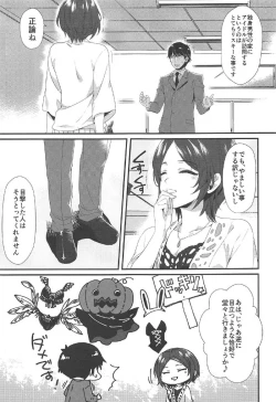 Page 12 of Kiss + Sexterios