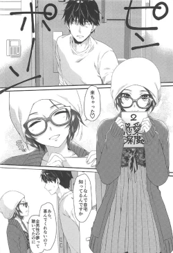 Page 15 of Kiss + Sexterios