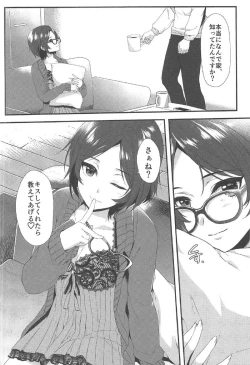 Page 17 of Kiss + Sexterios