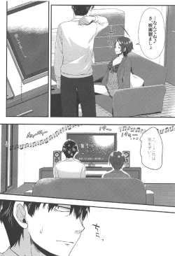 Page 18 of Kiss + Sexterios