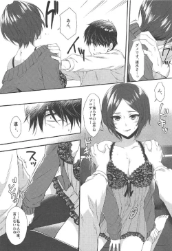 Page 22 of Kiss + Sexterios