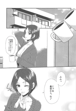 Page 44 of Kiss + Sexterios