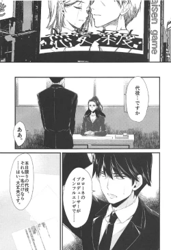 Page 4 of Kiss + Sexterios