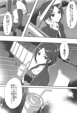 Page 5 of Kiss + Sexterios