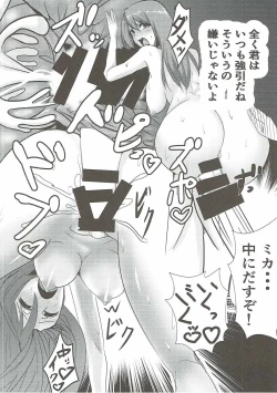Page 11 of Koko Ero Chigai