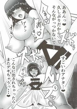 Page 3 of Koko Ero Chigai
