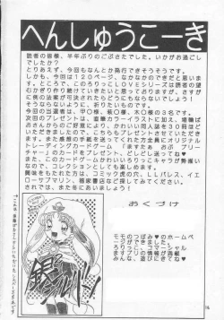 Page 100 of Lolikko LOVE 9