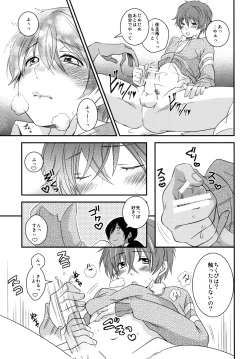 Page 16 of Kimi no Mae de Onanie