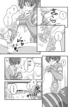 Page 17 of Kimi no Mae de Onanie