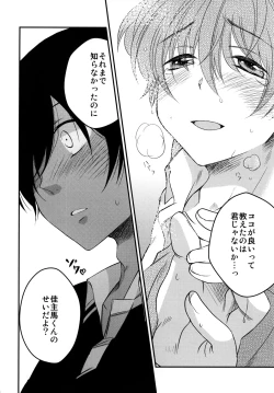 Page 23 of Kimi no Mae de Onanie