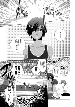 Page 30 of Kimi no Mae de Onanie