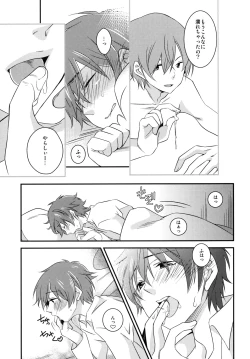 Page 6 of Kimi no Mae de Onanie