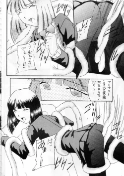 Page 11 of Kabi Sono Ni