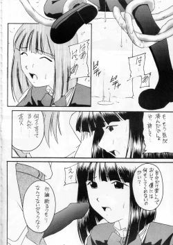 Page 19 of Kabi Sono Ni