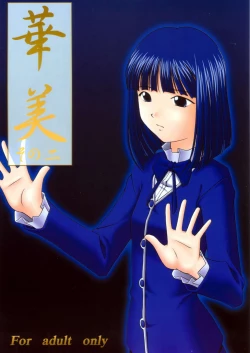 Page 1 of Kabi Sono Ni