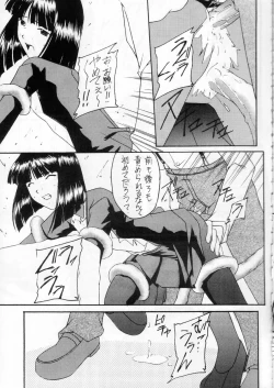 Page 28 of Kabi Sono Ni