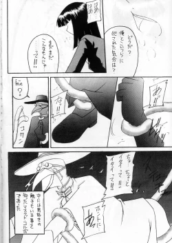 Page 31 of Kabi Sono Ni