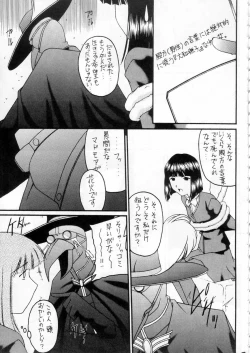 Page 4 of Kabi Sono Ni
