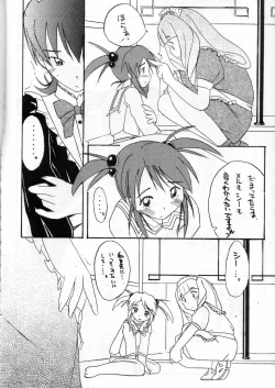 Page 67 of Kabi Sono Ni