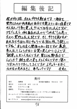 Page 74 of Kabi Sono Ni