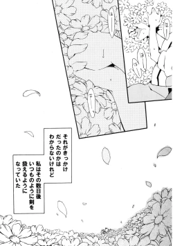 Page 100 of Meikai Inkou