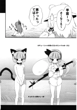 Page 116 of Meikai Inkou