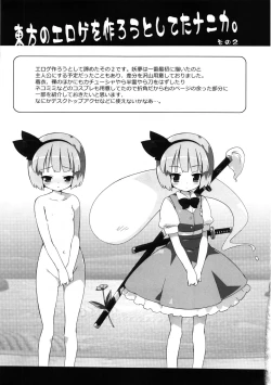 Page 117 of Meikai Inkou