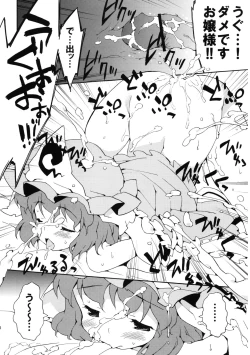 Page 120 of Meikai Inkou