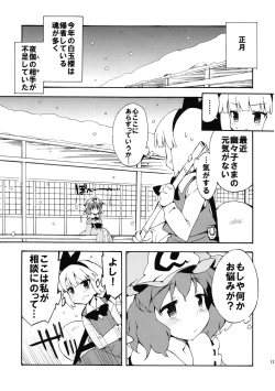 Page 121 of Meikai Inkou