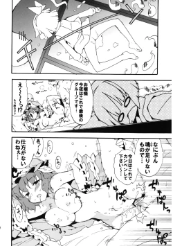 Page 122 of Meikai Inkou