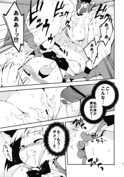 Page 131 of Meikai Inkou