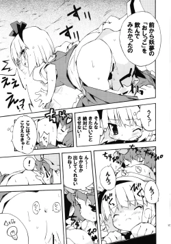 Page 155 of Meikai Inkou