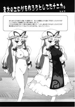 Page 159 of Meikai Inkou