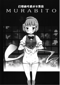 Page 160 of Meikai Inkou