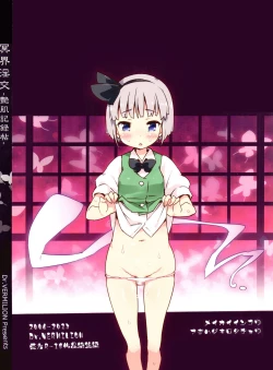 Page 171 of Meikai Inkou