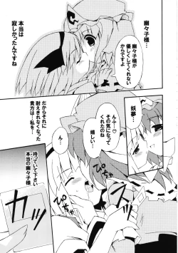 Page 17 of Meikai Inkou