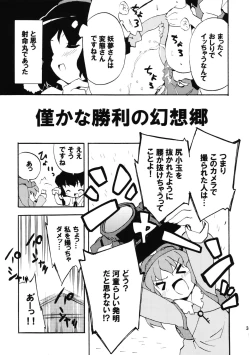 Page 33 of Meikai Inkou