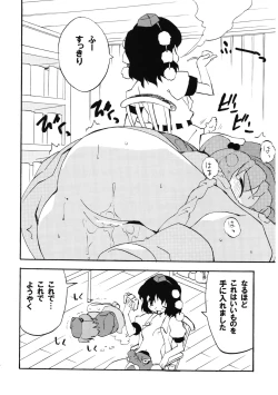 Page 34 of Meikai Inkou